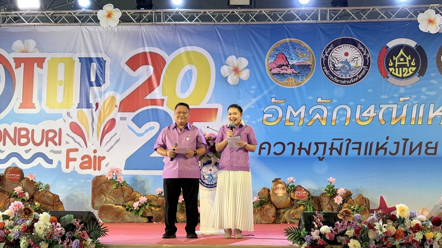 ⭐️เปิดแล้ว OTOP Chonburi Fair 2025