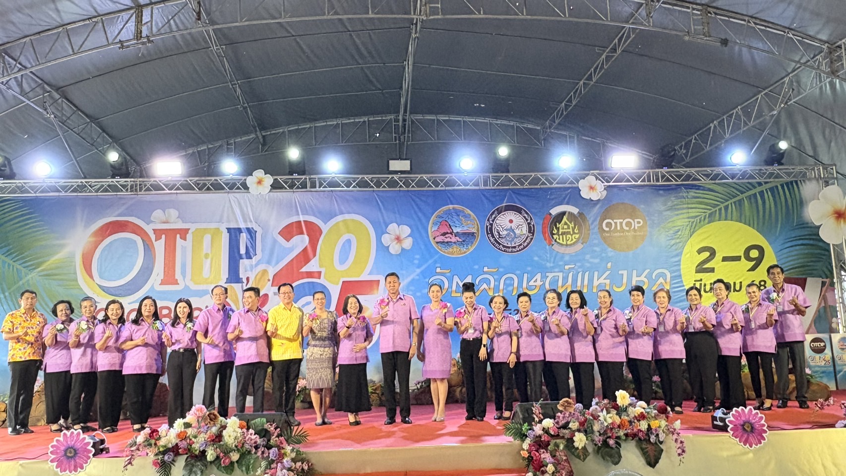 ⭐️เปิดแล้ว OTOP Chonburi Fair 2025