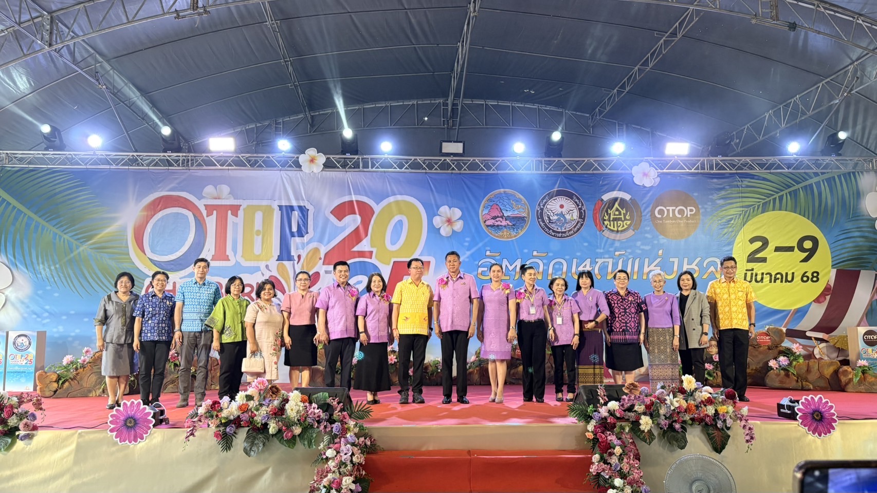 ⭐️เปิดแล้ว OTOP Chonburi Fair 2025