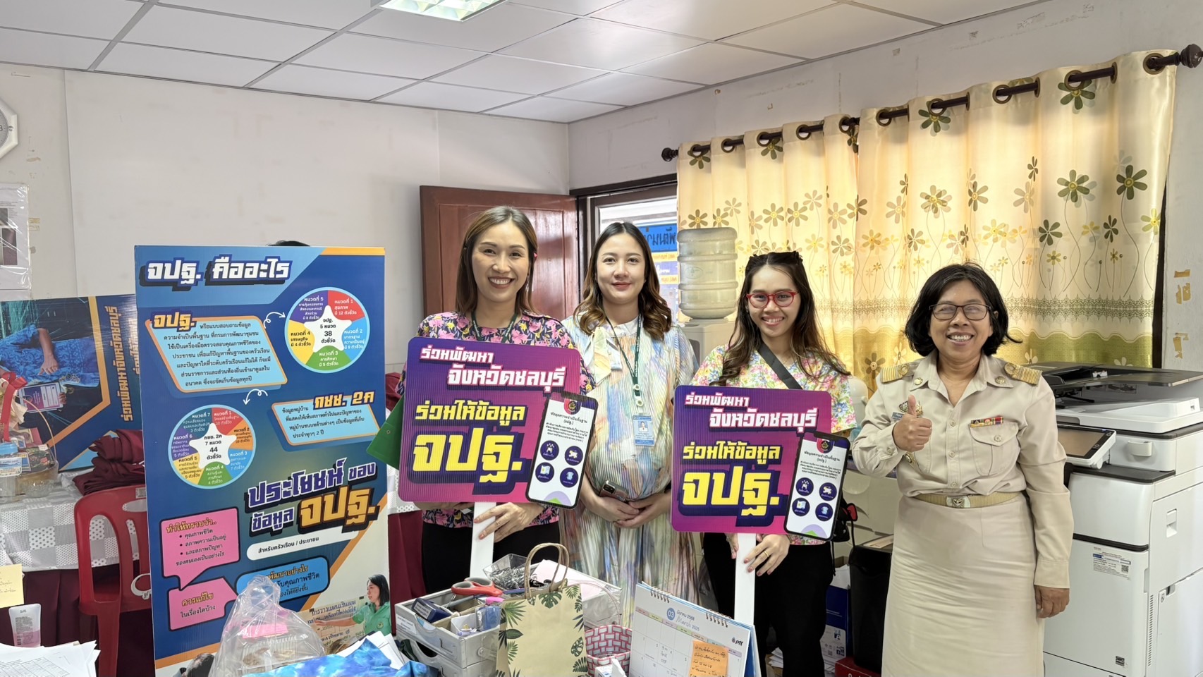 👍🏻💯 พช.ชลบุรี ติดตาม สนับสนุนการดำเนินงานการบริหารการจัดเก็บข้อมูลความจำเป็นพื้นฐาน (จปฐ.) ประจำปี 2568