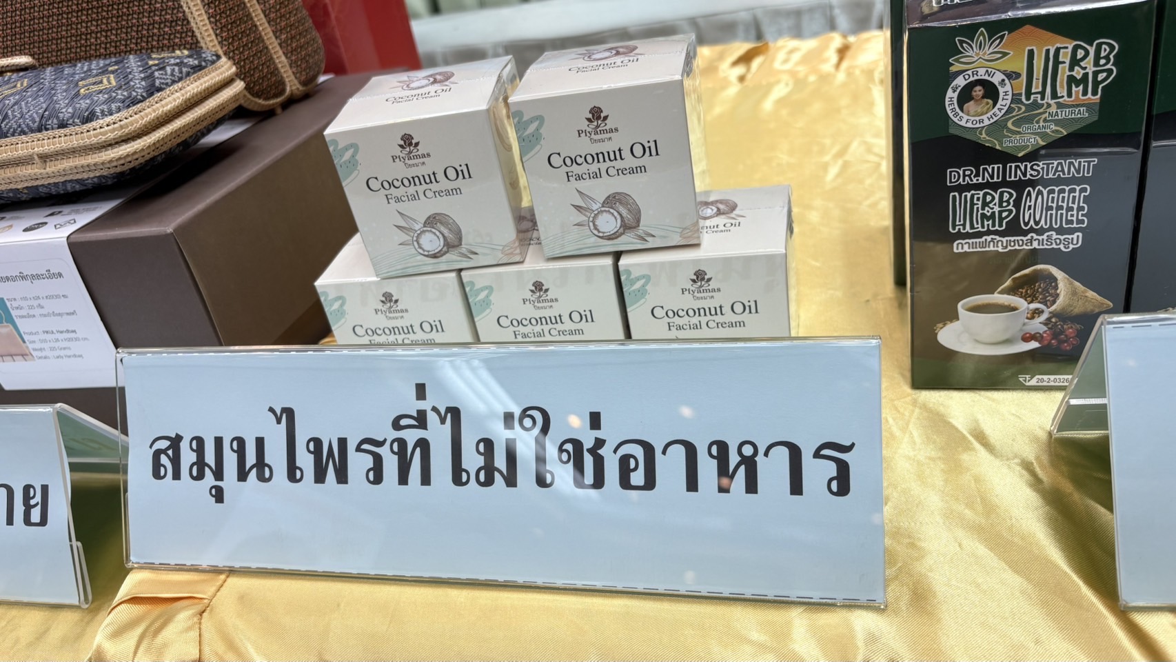 🌟 พช.ชลบุรี ดำเนินโครงการคัดสรรสุดยอดผลิตภัณฑ์ OTOP เด่น จังหวัด (Provincial Star OTOP : PSO)