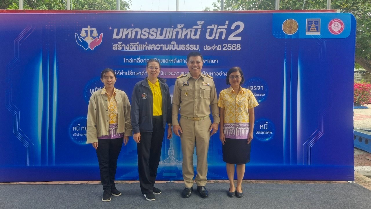 🩷🩷 พช.ชลบุรี โดยกองทุนพัฒนาบทบาทสตรีจังหวัดชลบุรี ร่วม”มหกรรมแก้หนี้ สร้างวิถีชีวิตแห่งความเป็นธรรม ปีที่ 2″