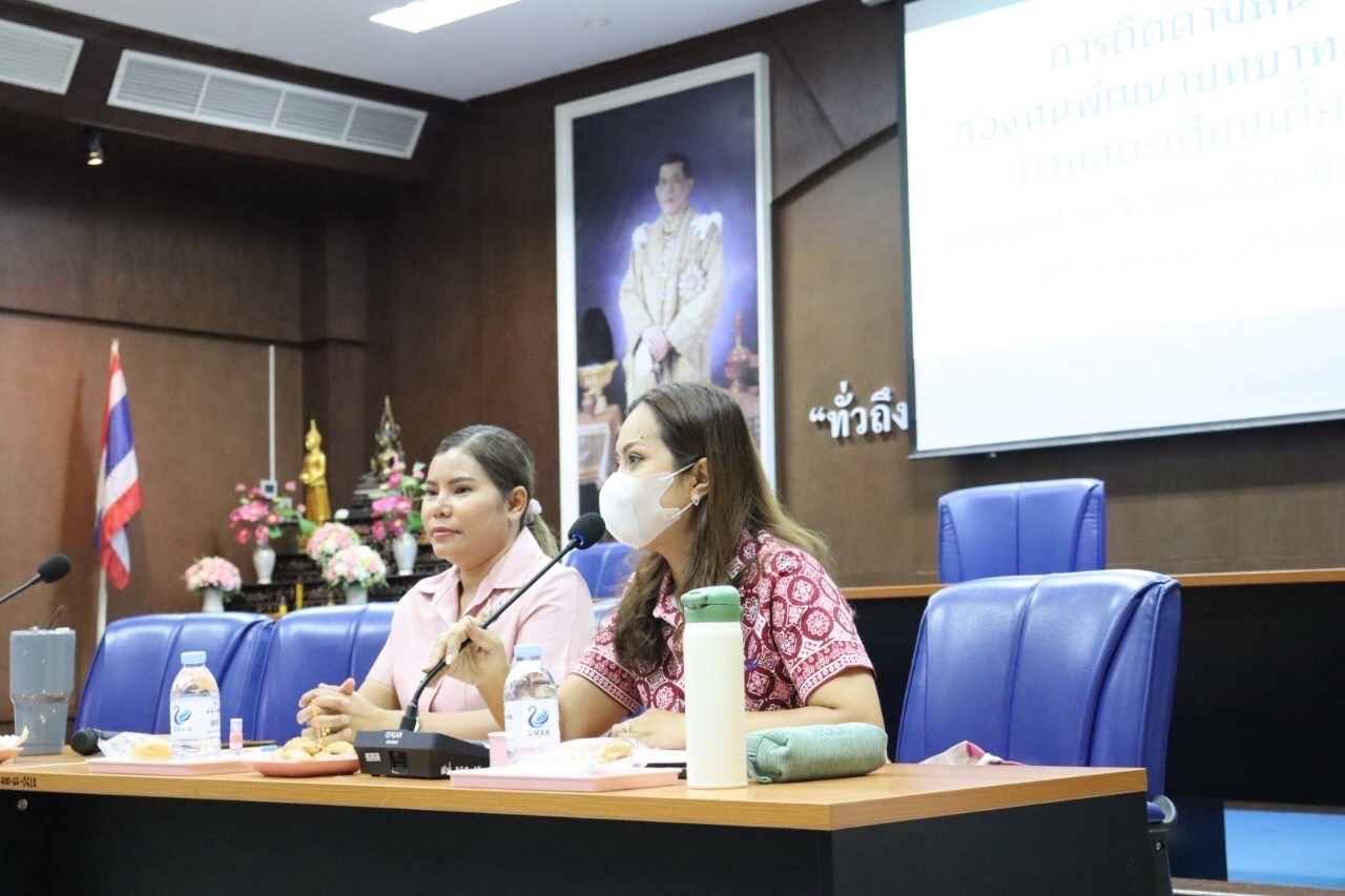 📕📕 พช.ชลบุรี ติดตามหนี้กองทุนพัฒนาบทบาทสตรีจังหวัดชลบุรี