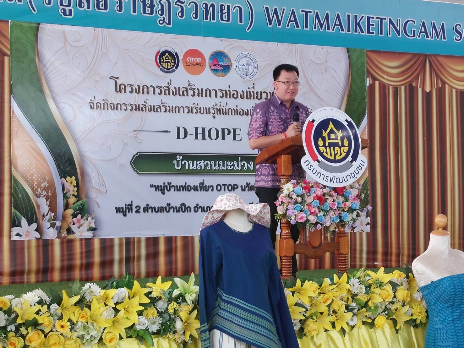 🌟 พช.ชลบุรี จัดโครงการส่งเสริมการท่องเที่ยวชุมชน กิจกรรมหลักส่งเสริมการท่องเที่ยวเชิงสร้างสรรค์ ในกิจกรรมจัดกิจกรรมส่งเสริมการเรียนรู้ที่นักท่องเที่ยวลงมือปฏิบัติ (D-HOPE)