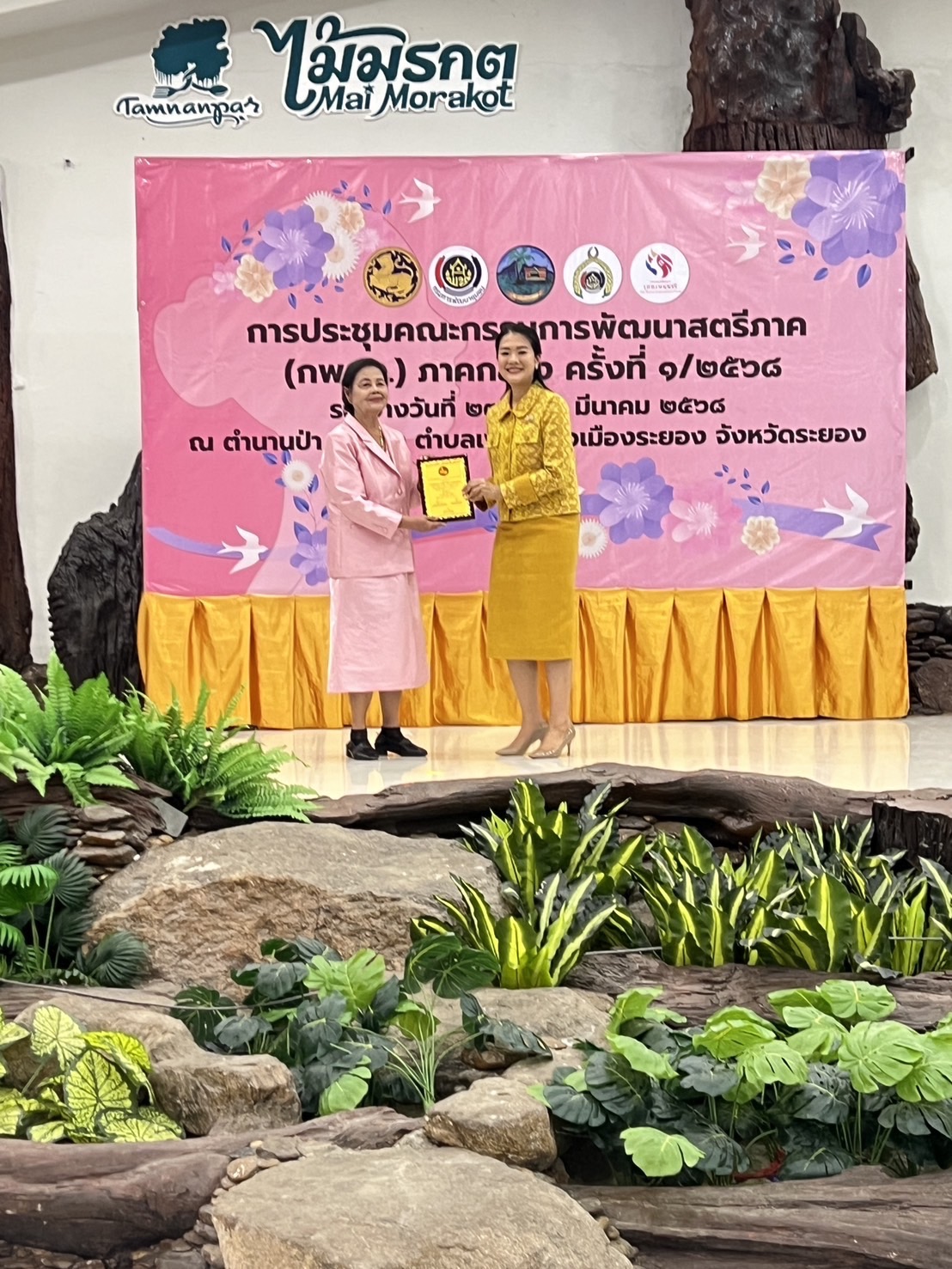 💁🏻‍♀️🌟 พช.ชลบุรี เชิดชูเกียรติสตรีภาคกลางที่มีผลงานดีเด่นเนื่องในงานสตรีสากล ประจำปี 2568