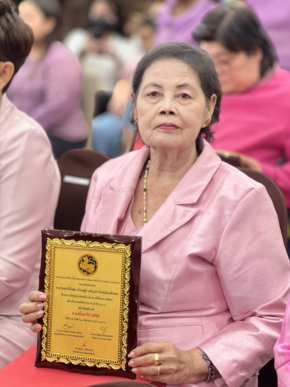 💁🏻‍♀️🌟 พช.ชลบุรี เชิดชูเกียรติสตรีภาคกลางที่มีผลงานดีเด่นเนื่องในงานสตรีสากล ประจำปี 2568