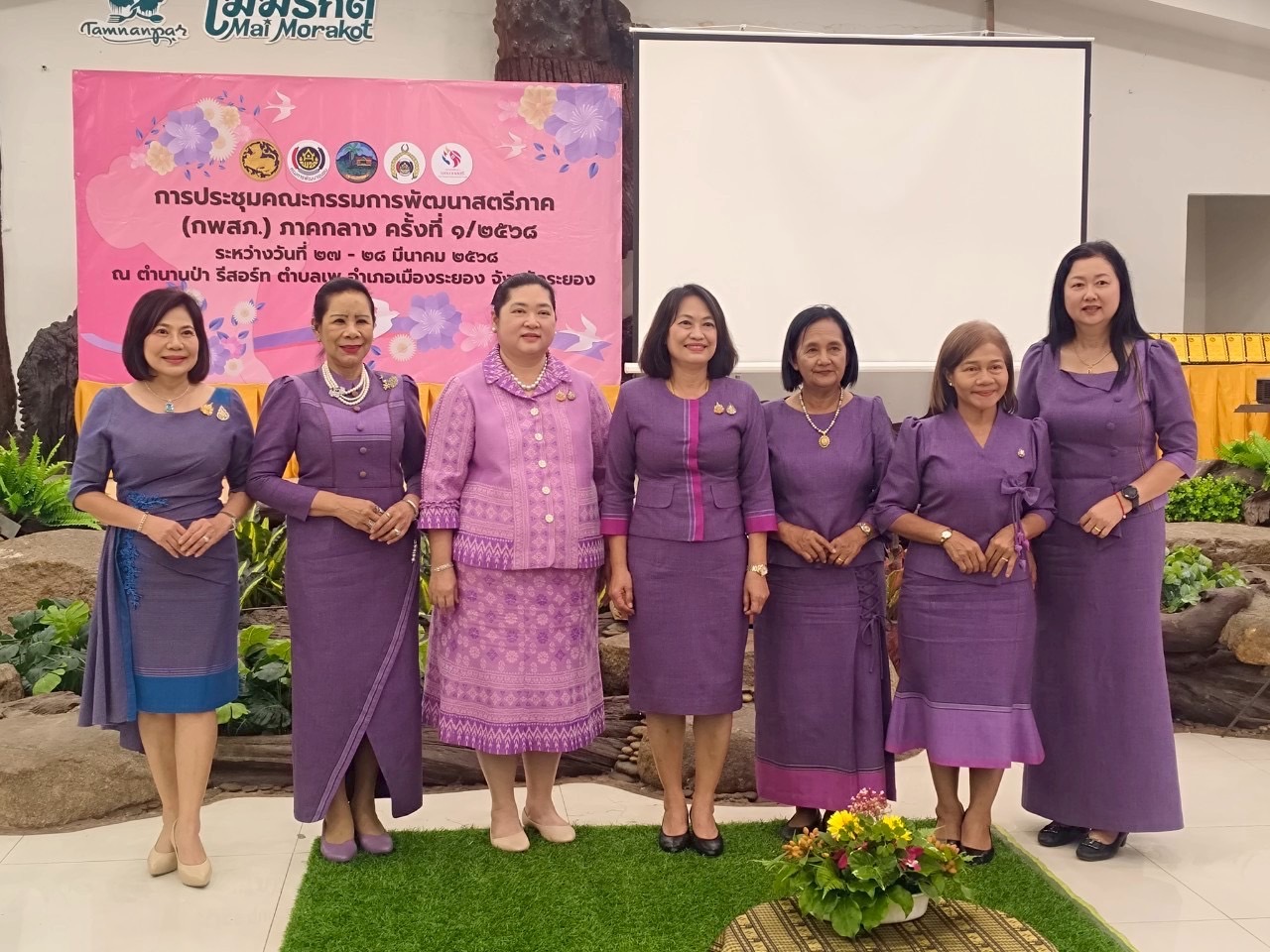 💁🏻‍♀️🌟 พช.ชลบุรี เชิดชูเกียรติสตรีภาคกลางที่มีผลงานดีเด่นเนื่องในงานสตรีสากล ประจำปี 2568