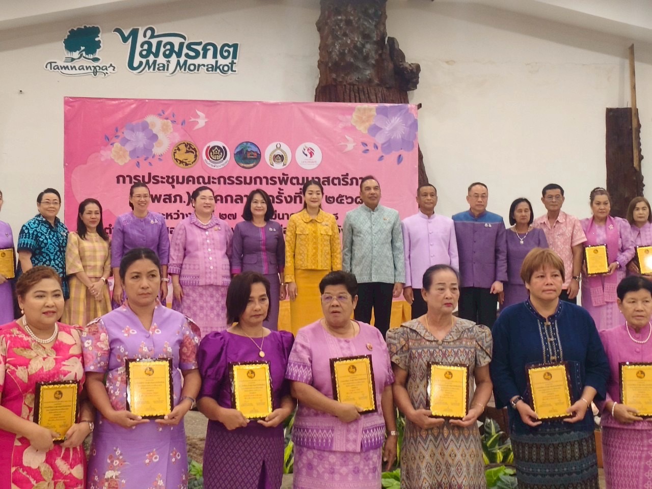 💁🏻‍♀️🌟 พช.ชลบุรี เชิดชูเกียรติสตรีภาคกลางที่มีผลงานดีเด่นเนื่องในงานสตรีสากล ประจำปี 2568