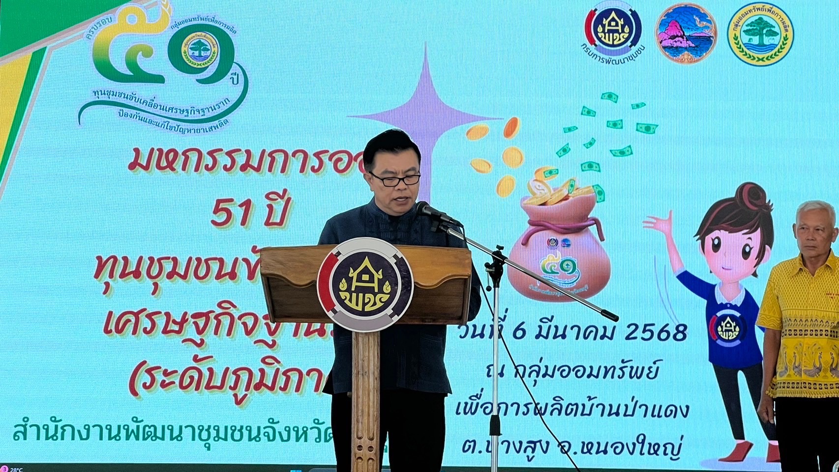 🎉 พช.ชลบุรี จัดกิจกรรมมหกรรมการออม 51 ปี จังหวัดชลบุรี