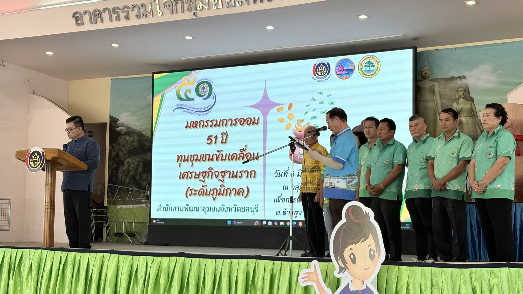 🎉 พช.ชลบุรี จัดกิจกรรมมหกรรมการออม 51 ปี จังหวัดชลบุรี