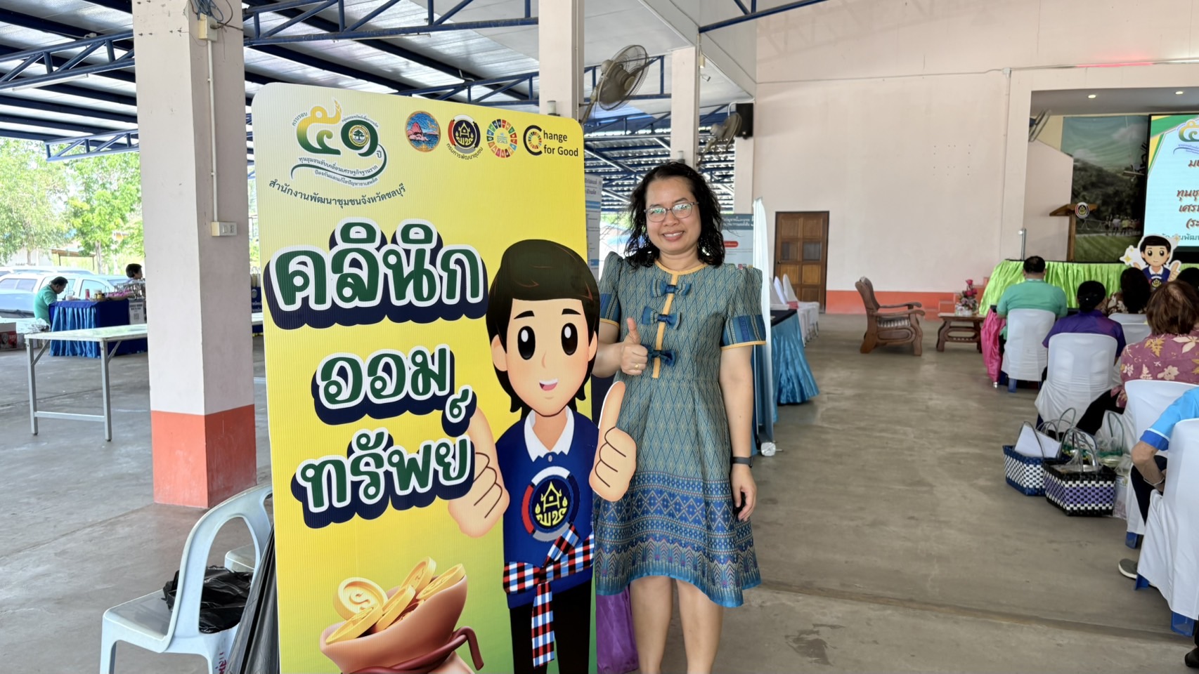 🎉 พช.ชลบุรี จัดกิจกรรมมหกรรมการออม 51 ปี จังหวัดชลบุรี