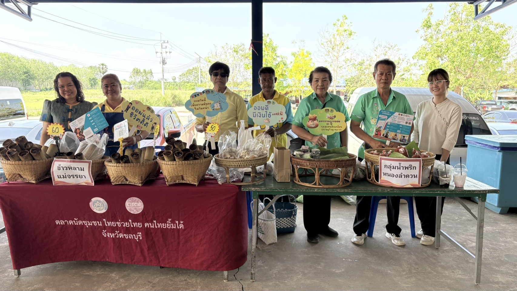 🎉 พช.ชลบุรี จัดกิจกรรมมหกรรมการออม 51 ปี จังหวัดชลบุรี