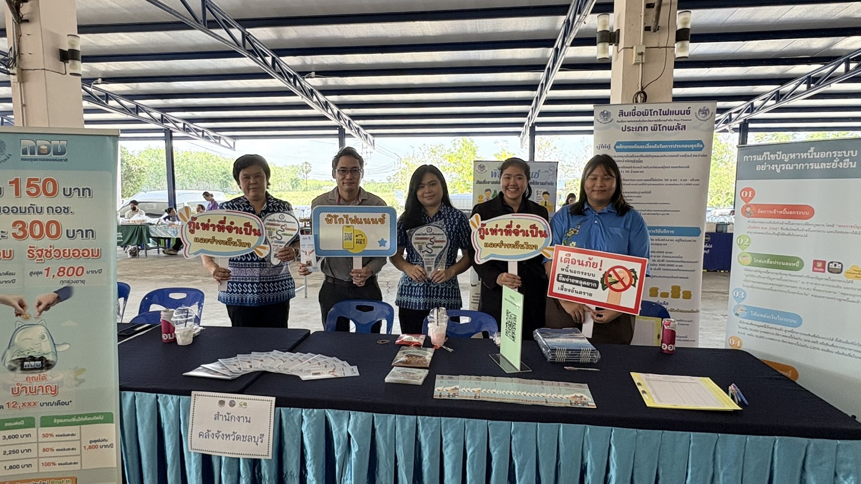 🎉 พช.ชลบุรี จัดกิจกรรมมหกรรมการออม 51 ปี จังหวัดชลบุรี