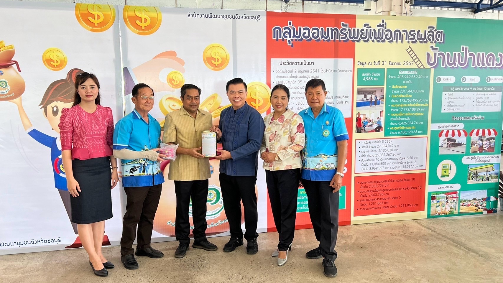 🎉 พช.ชลบุรี จัดกิจกรรมมหกรรมการออม 51 ปี จังหวัดชลบุรี