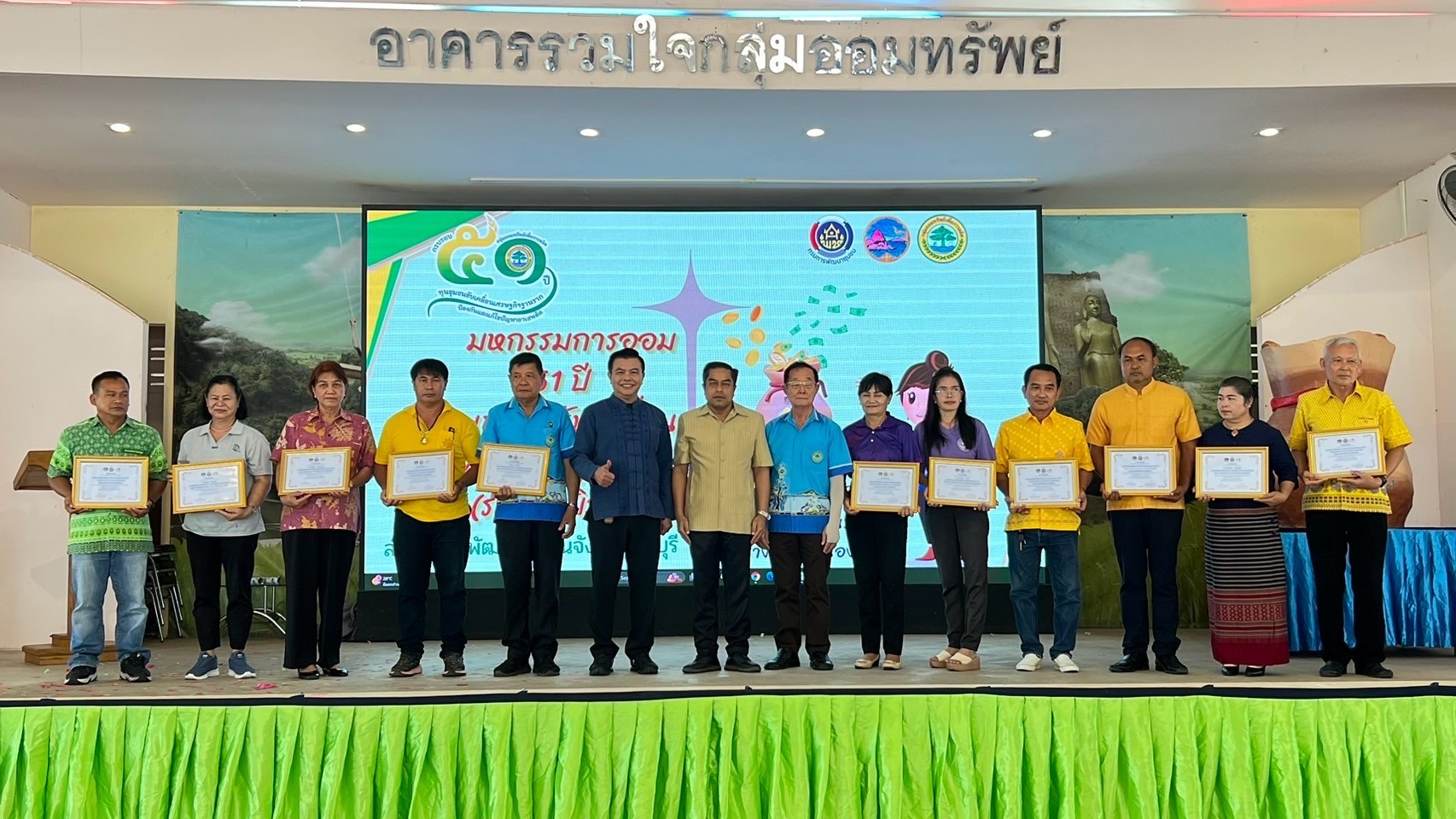 🎉 พช.ชลบุรี จัดกิจกรรมมหกรรมการออม 51 ปี จังหวัดชลบุรี