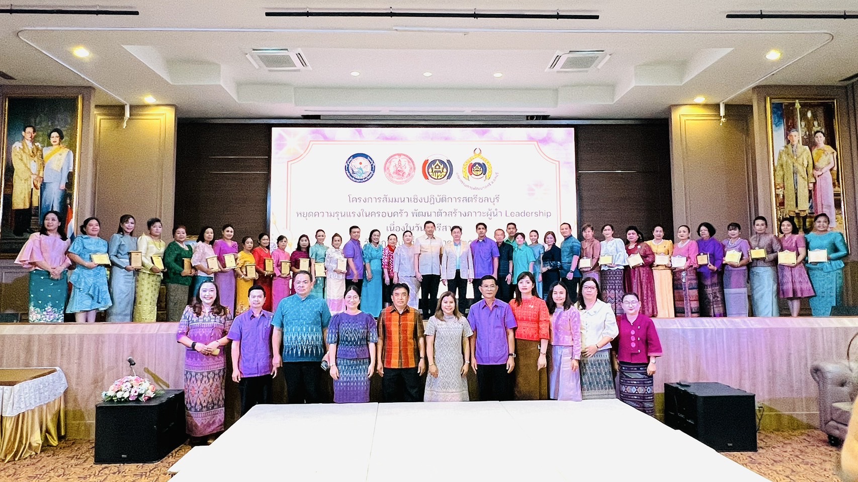 🌊 พช.ชลบุรี ร่วมจัดโครงการสัมมนาเชิงปฏิบัติการสตรีชลบุรี หยุดความรุนแรงในครอบครัว พัฒนาตัวสร้างภาวะผู้นำ Leadership เนื่องในวันสตรีสากล 💁🏻‍♀️🩷