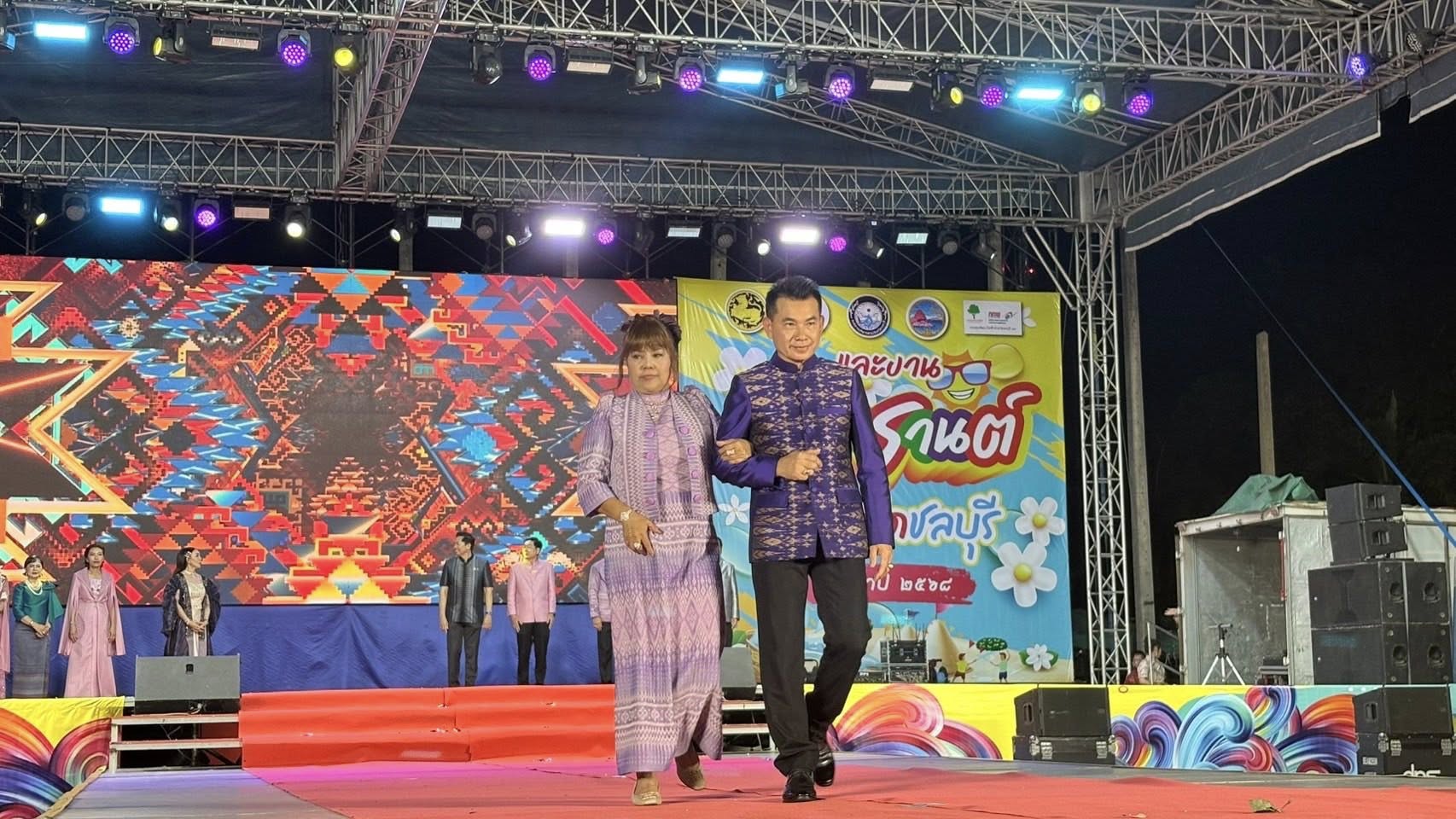 🌊👫🏻พ่อเมืองชลบุรี นำทีมเดินแบบแต่งกายผ้าไทย ในแนวคิด “ผ้าไทยใส่ให้สนุก” เนื่องในงานมหาสงกรานต์จังหวัดชลบุรี ประจำปี 2568