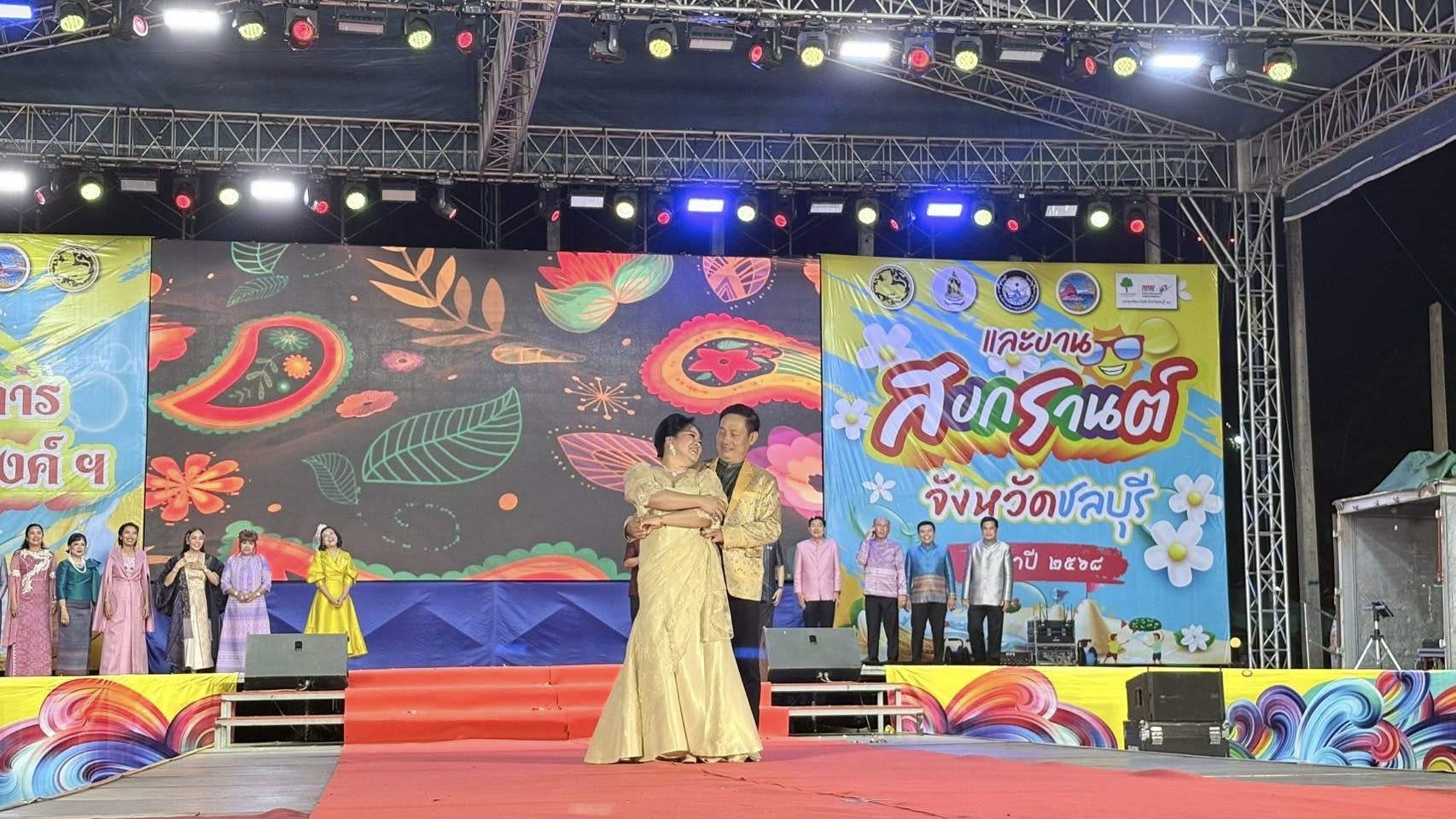 🌊👫🏻พ่อเมืองชลบุรี นำทีมเดินแบบแต่งกายผ้าไทย ในแนวคิด “ผ้าไทยใส่ให้สนุก” เนื่องในงานมหาสงกรานต์จังหวัดชลบุรี ประจำปี 2568