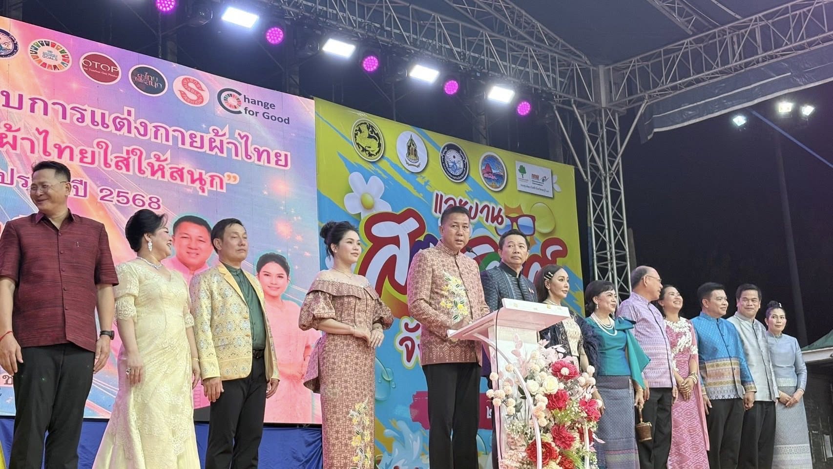 🌊👫🏻พ่อเมืองชลบุรี นำทีมเดินแบบแต่งกายผ้าไทย ในแนวคิด “ผ้าไทยใส่ให้สนุก” เนื่องในงานมหาสงกรานต์จังหวัดชลบุรี ประจำปี 2568