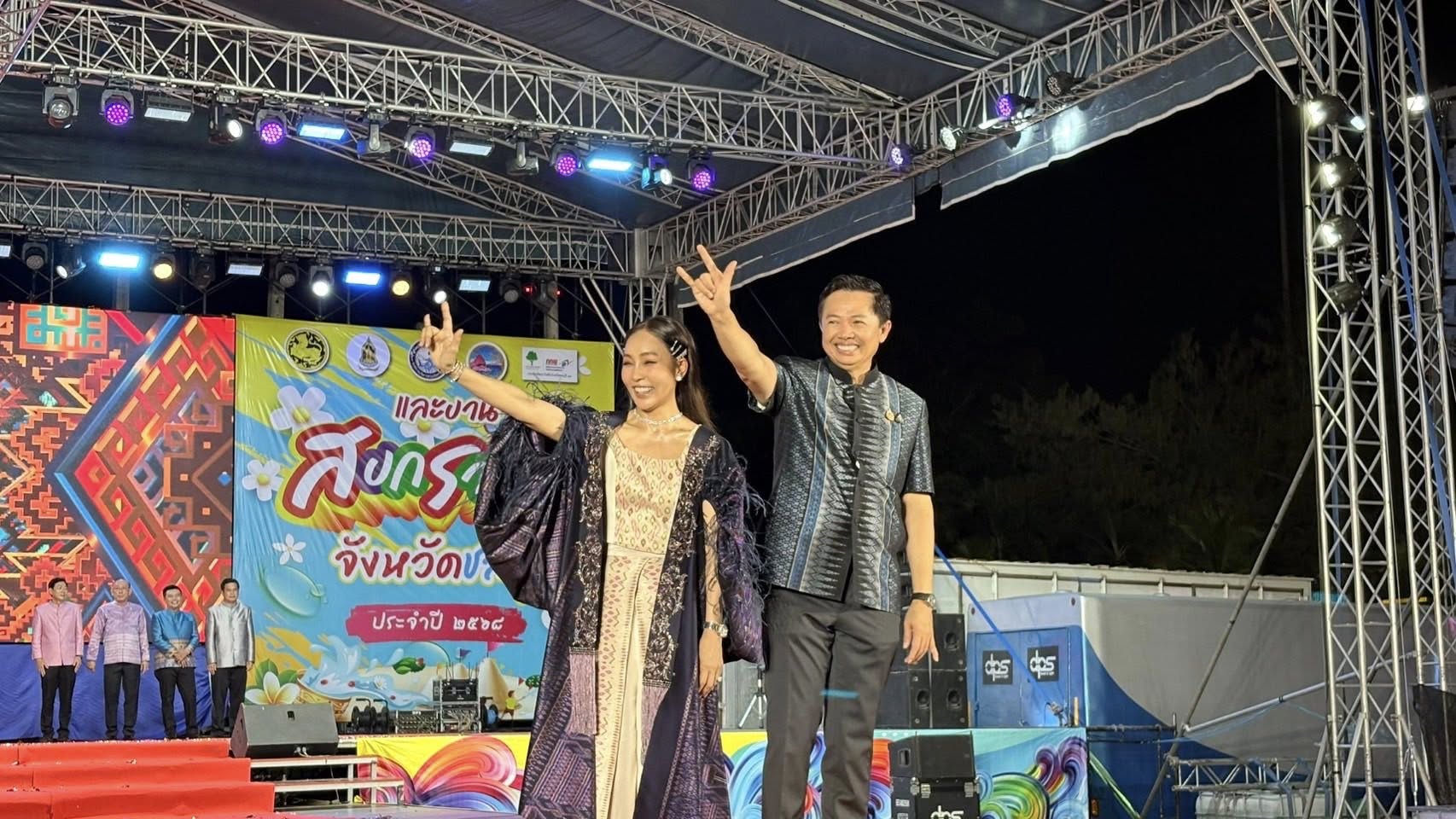 🌊👫🏻พ่อเมืองชลบุรี นำทีมเดินแบบแต่งกายผ้าไทย ในแนวคิด “ผ้าไทยใส่ให้สนุก” เนื่องในงานมหาสงกรานต์จังหวัดชลบุรี ประจำปี 2568