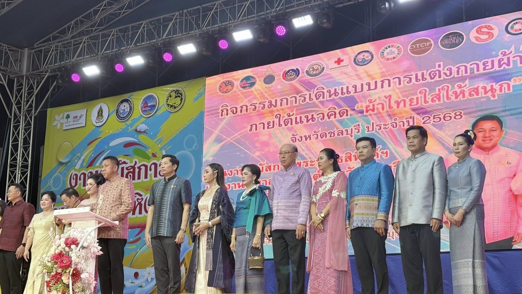 🌊👫🏻พ่อเมืองชลบุรี นำทีมเดินแบบแต่งกายผ้าไทย ในแนวคิด “ผ้าไทยใส่ให้สนุก” เนื่องในงานมหาสงกรานต์จังหวัดชลบุรี ประจำปี 2568