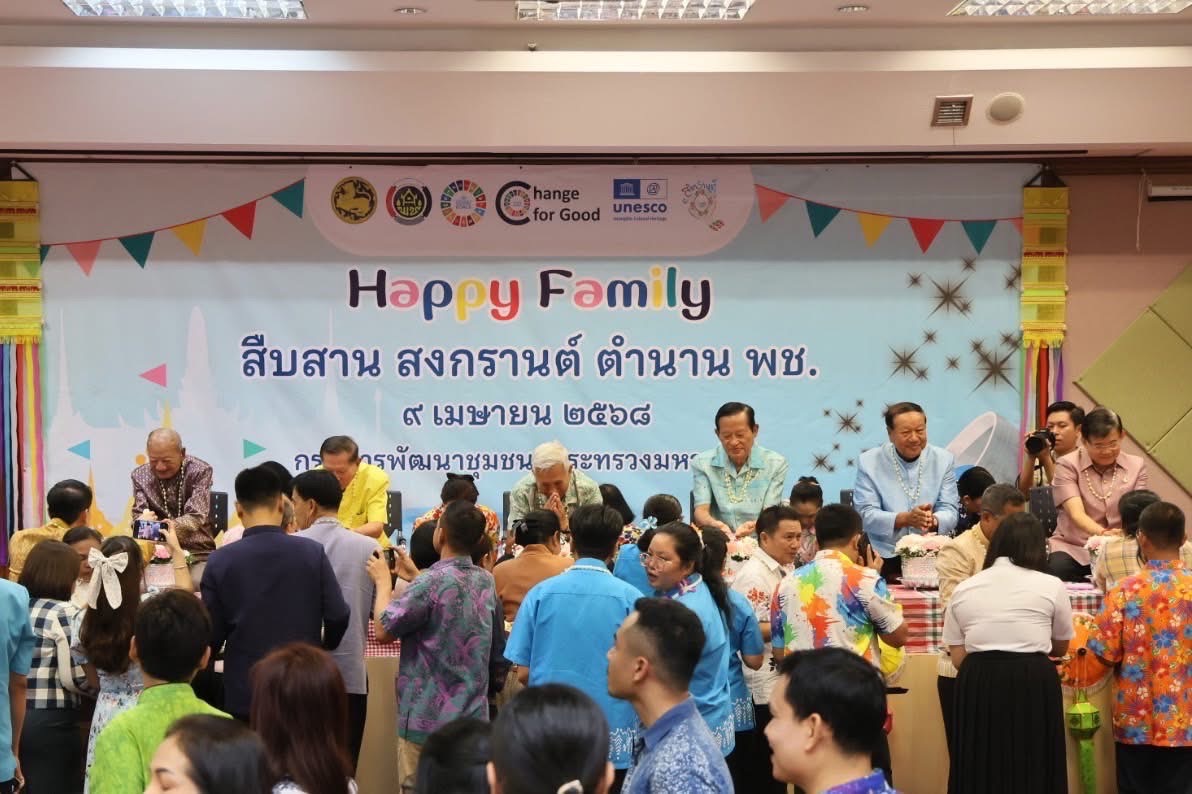 🌊🙏💐 พช.ชลบุรี ร่วมสืบสานวิถีประเพณีไทย ร่วมใจรดน้ำขอพร รับศุภวารดิถีขึ้นปีใหม่ไทย สงกรานต์ 2568