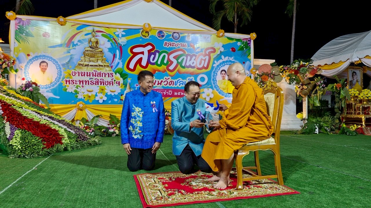 🌊🏆 จังหวัดชลบุรี จัดพิธีมอบโล่เกียรติคุณและเข็มเชิดชูเกียรติคนดีศรีเมืองชลจังหวัดชลบุรี ประจำปี 2568