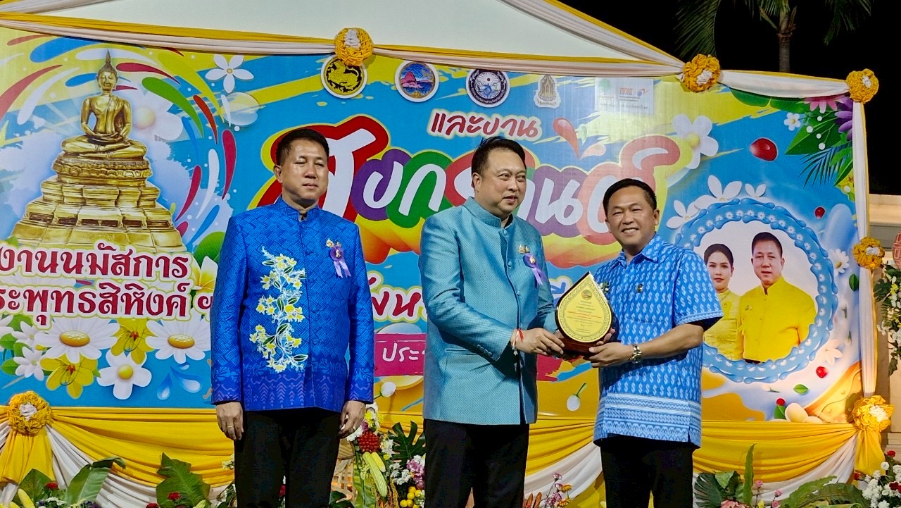 🌊🏆 จังหวัดชลบุรี จัดพิธีมอบโล่เกียรติคุณและเข็มเชิดชูเกียรติคนดีศรีเมืองชลจังหวัดชลบุรี ประจำปี 2568