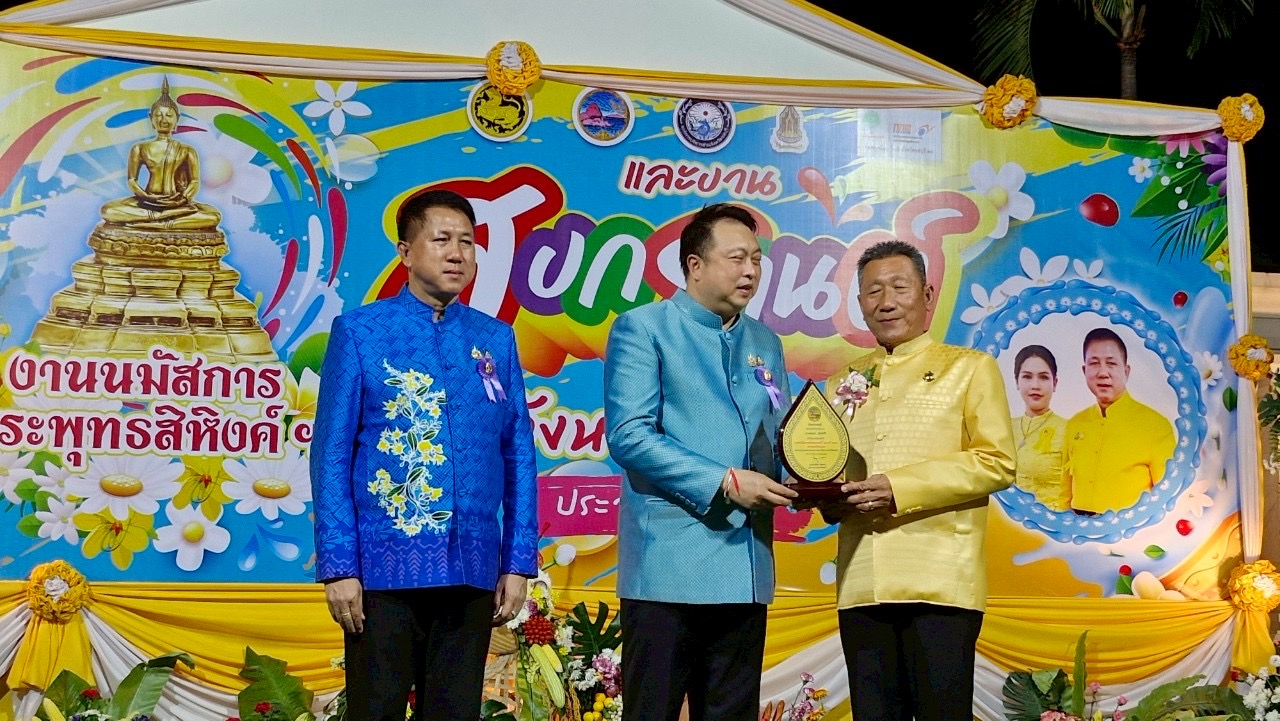 🌊🏆 จังหวัดชลบุรี จัดพิธีมอบโล่เกียรติคุณและเข็มเชิดชูเกียรติคนดีศรีเมืองชลจังหวัดชลบุรี ประจำปี 2568