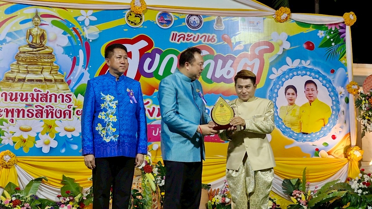 🌊🏆 จังหวัดชลบุรี จัดพิธีมอบโล่เกียรติคุณและเข็มเชิดชูเกียรติคนดีศรีเมืองชลจังหวัดชลบุรี ประจำปี 2568