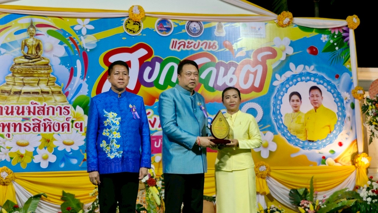 🌊🏆 จังหวัดชลบุรี จัดพิธีมอบโล่เกียรติคุณและเข็มเชิดชูเกียรติคนดีศรีเมืองชลจังหวัดชลบุรี ประจำปี 2568