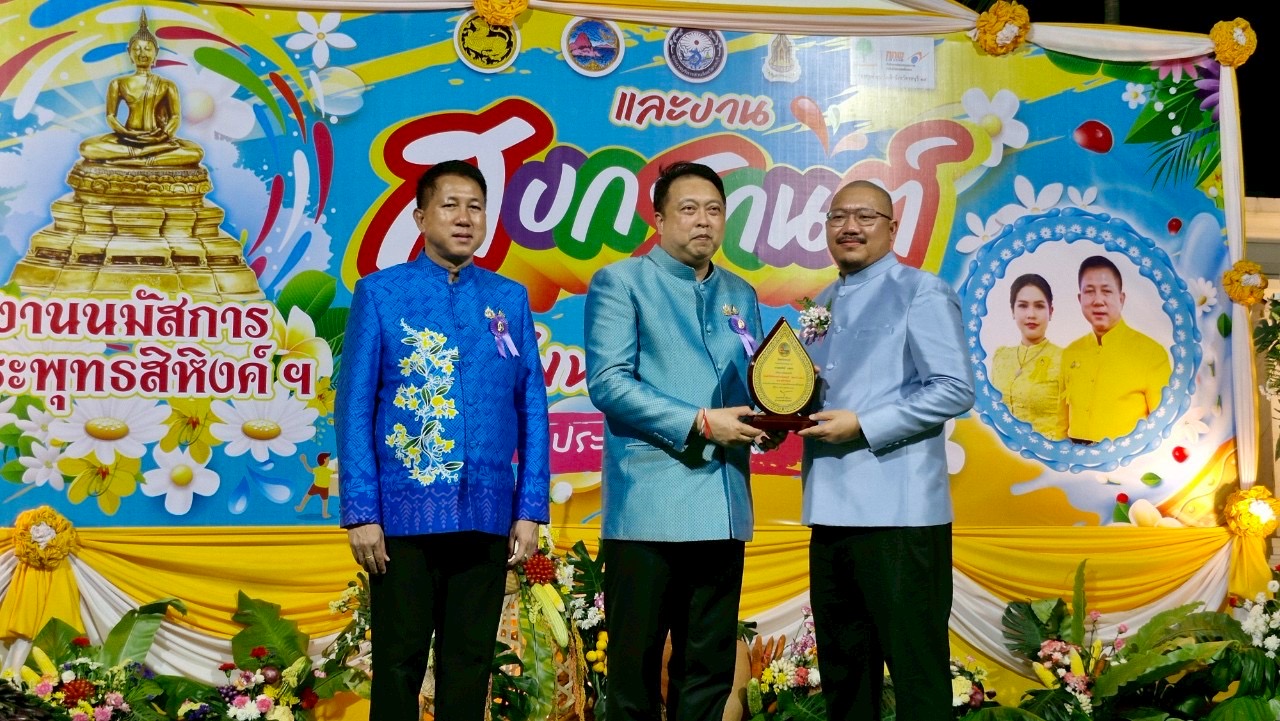 🌊🏆 จังหวัดชลบุรี จัดพิธีมอบโล่เกียรติคุณและเข็มเชิดชูเกียรติคนดีศรีเมืองชลจังหวัดชลบุรี ประจำปี 2568