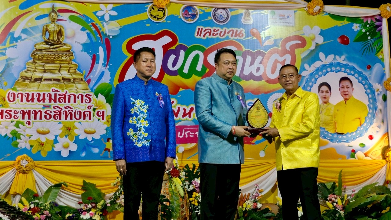 🌊🏆 จังหวัดชลบุรี จัดพิธีมอบโล่เกียรติคุณและเข็มเชิดชูเกียรติคนดีศรีเมืองชลจังหวัดชลบุรี ประจำปี 2568