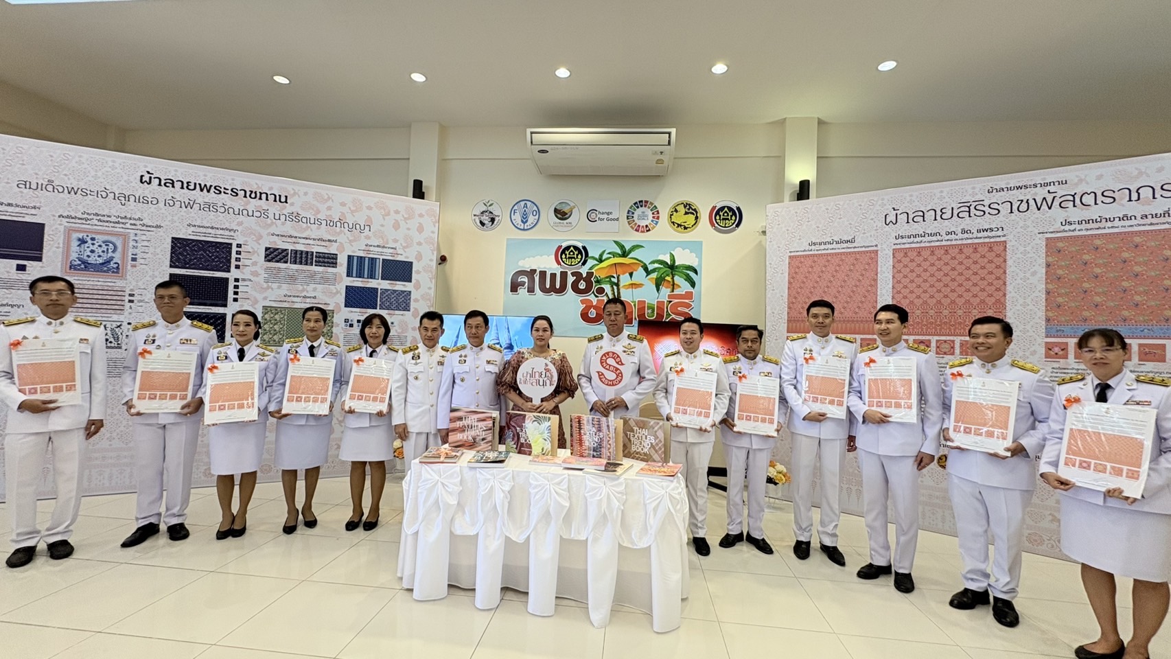 🌊🌊 จังหวัดชลบุรี จัดพิธีมอบแบบลายผ้าพระราชทาน “ผ้าลายสิริราชพัสตราภรณ์”