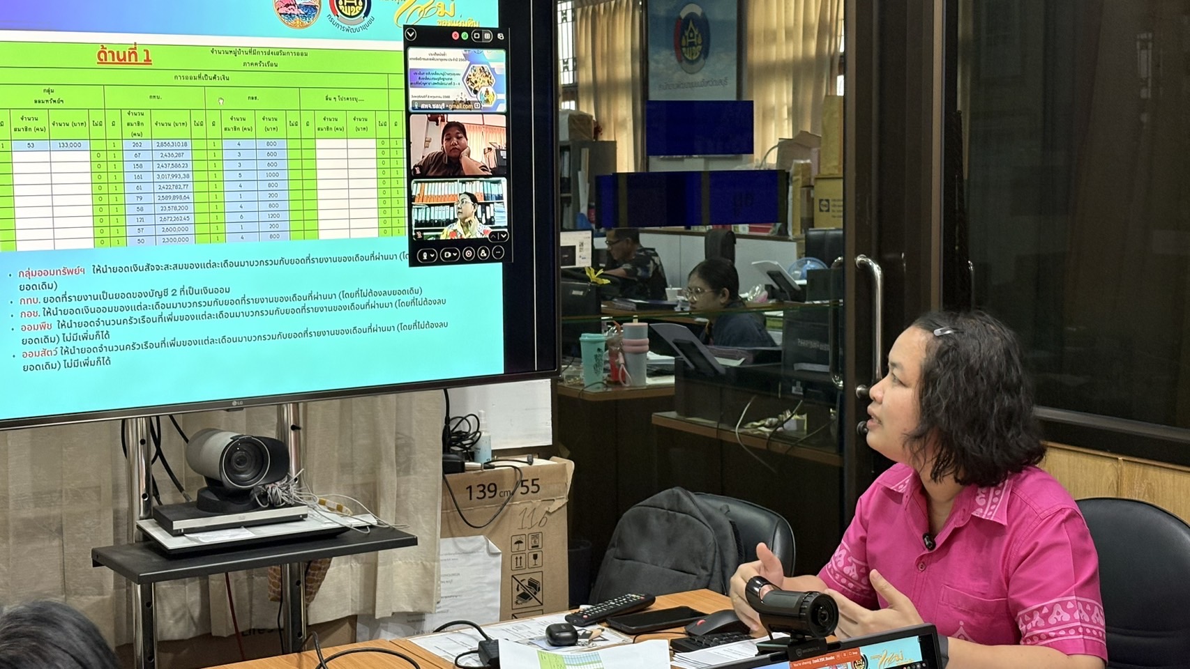 🌊 พช. ชลบุรี ประชุมชี้แจงการดำเนินงานประเด็นเน้นย้ำของอธิบดีกรมการพัฒนาชุมชน ประจำปี 2568 ในประเด็นการขับเคลื่อนหมู่บ้านทุนชุมชนขับเคลื่อนเศรษฐกิจฐานรากและแก้ไขปัญหายาเสพติด ไตรมาสที่ 3 – 4