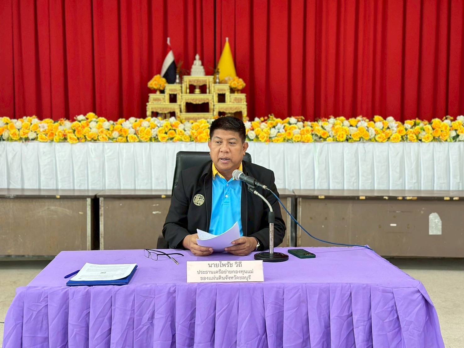 🌟🩵 พช.ชลบุรี ประชุมคณะกรรมการเครือข่ายกองทุนแม่ของแผ่นดินจังหวัดชลบุรี ครั้งที่ 2/2568