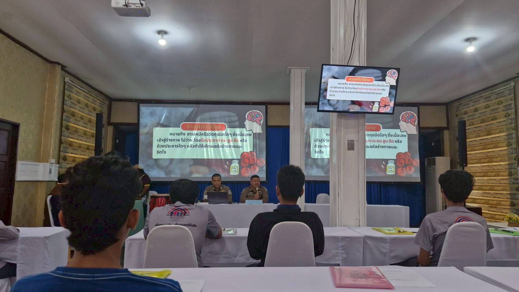 👉👉พช.ชลบุรี ดำเนินโครงการ ส่งเสริมสนับสนุนสัมมาชีพชุมชนแก่เยาวชนกลุ่มเสี่ยงหรือผู้ผ่านการบำบัด (วันที่ 26 -28 พฤษภาคม 2568)