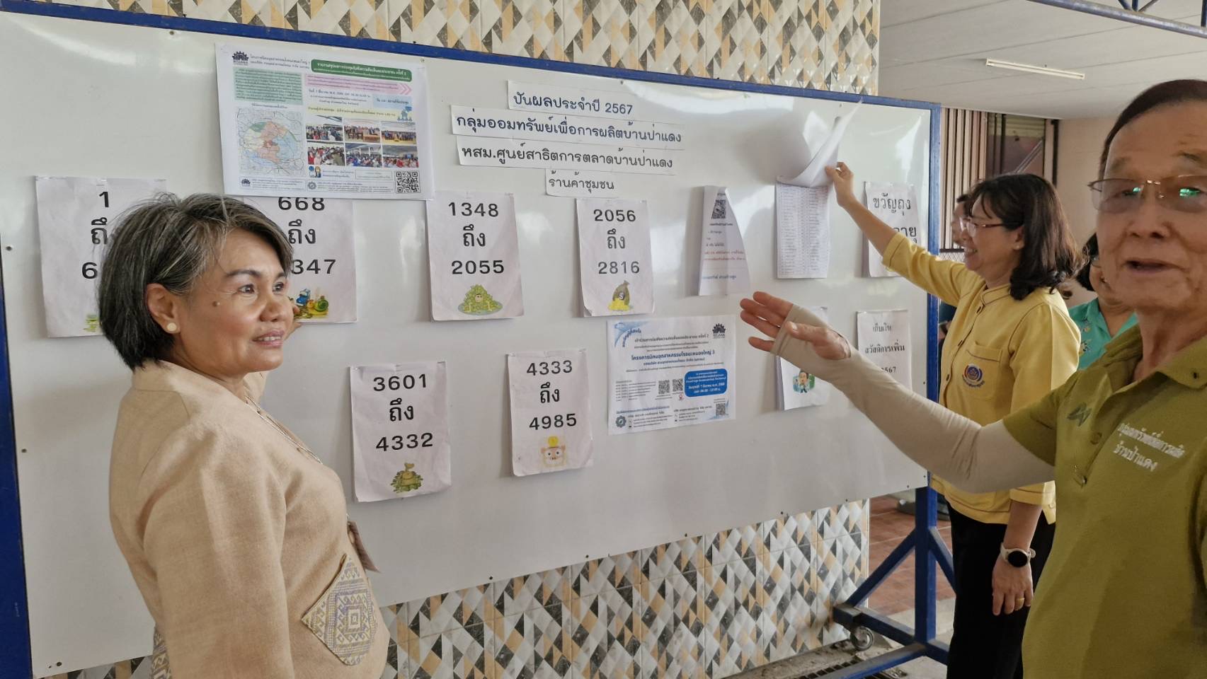 🌊🌊 พช.ชลบุรี ร่วมลงพื้นที่ติดตามการดำเนินงานกลุ่มออมทรัพย์เพื่อการผลิตบ้านป่าแดง