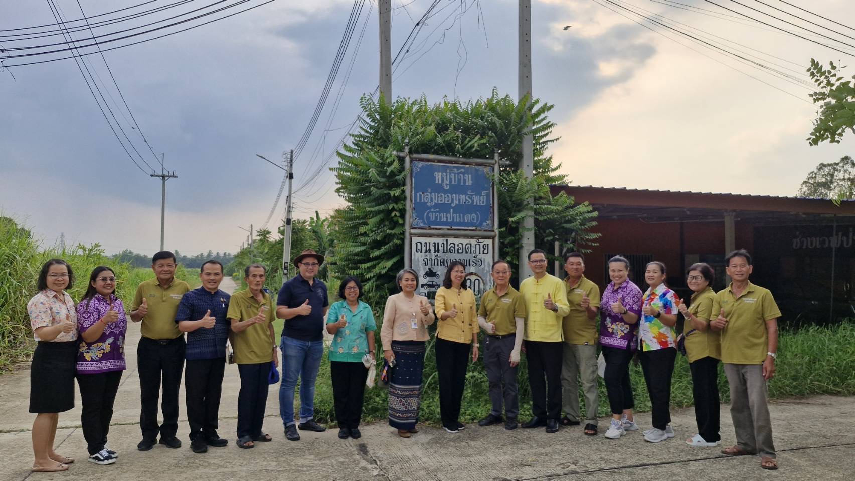🌊🌊 พช.ชลบุรี ร่วมลงพื้นที่ติดตามการดำเนินงานกลุ่มออมทรัพย์เพื่อการผลิตบ้านป่าแดง