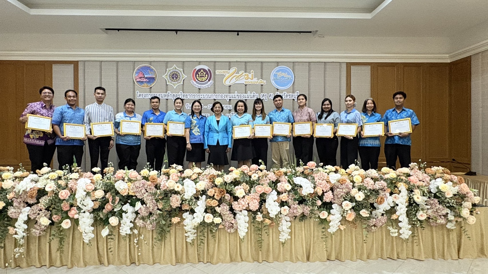 🩵 พช.ชลบุรี ร่วมกับเครือข่ายกองทุนแม่ของแผ่นดินจังหวัดชลบุรี ดำเนินโครงการอบรมหลักสูตรวิทยากรกระบวนการกองทุนแม่ของแผ่นดิน (ครู ค) 🩵