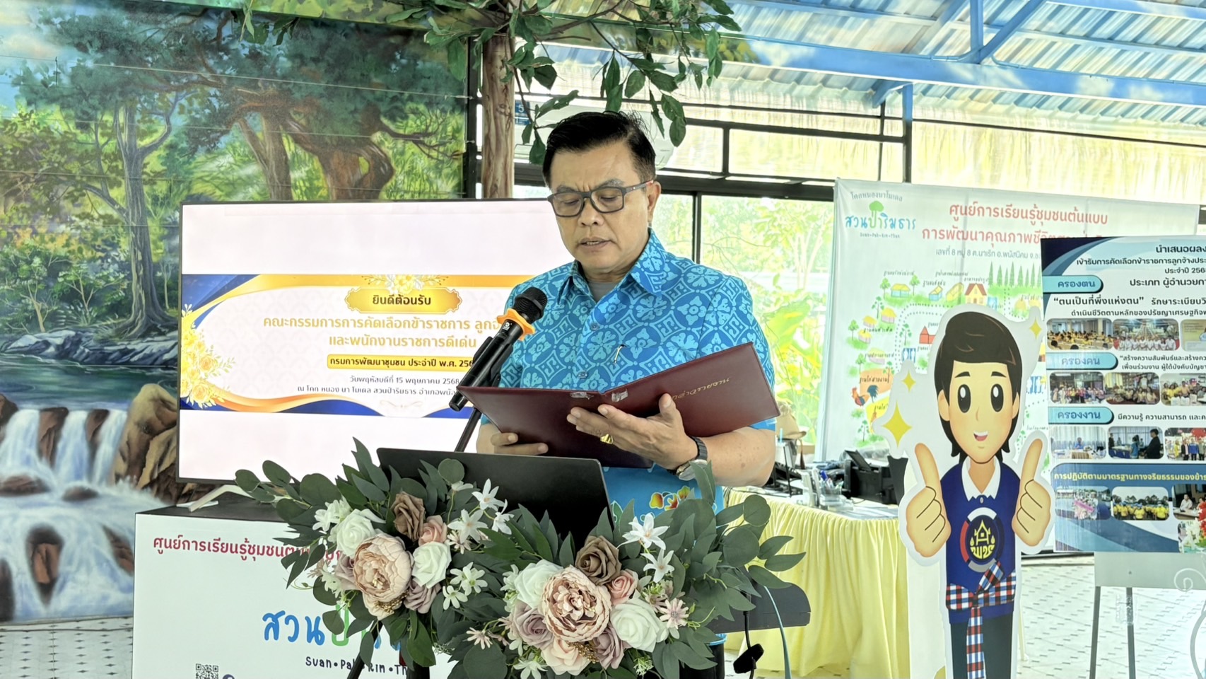 🏆💎 พช.ชลบุรี ร่วมกิจกรรมคัดเลือกข้าราชการลูกจ้างประจำ และพนักงานราชการดีเด่น กรมการพัฒนาชุมชน ประจำปี พ.ศ. 2568 ระดับเขตตรวจราชการ