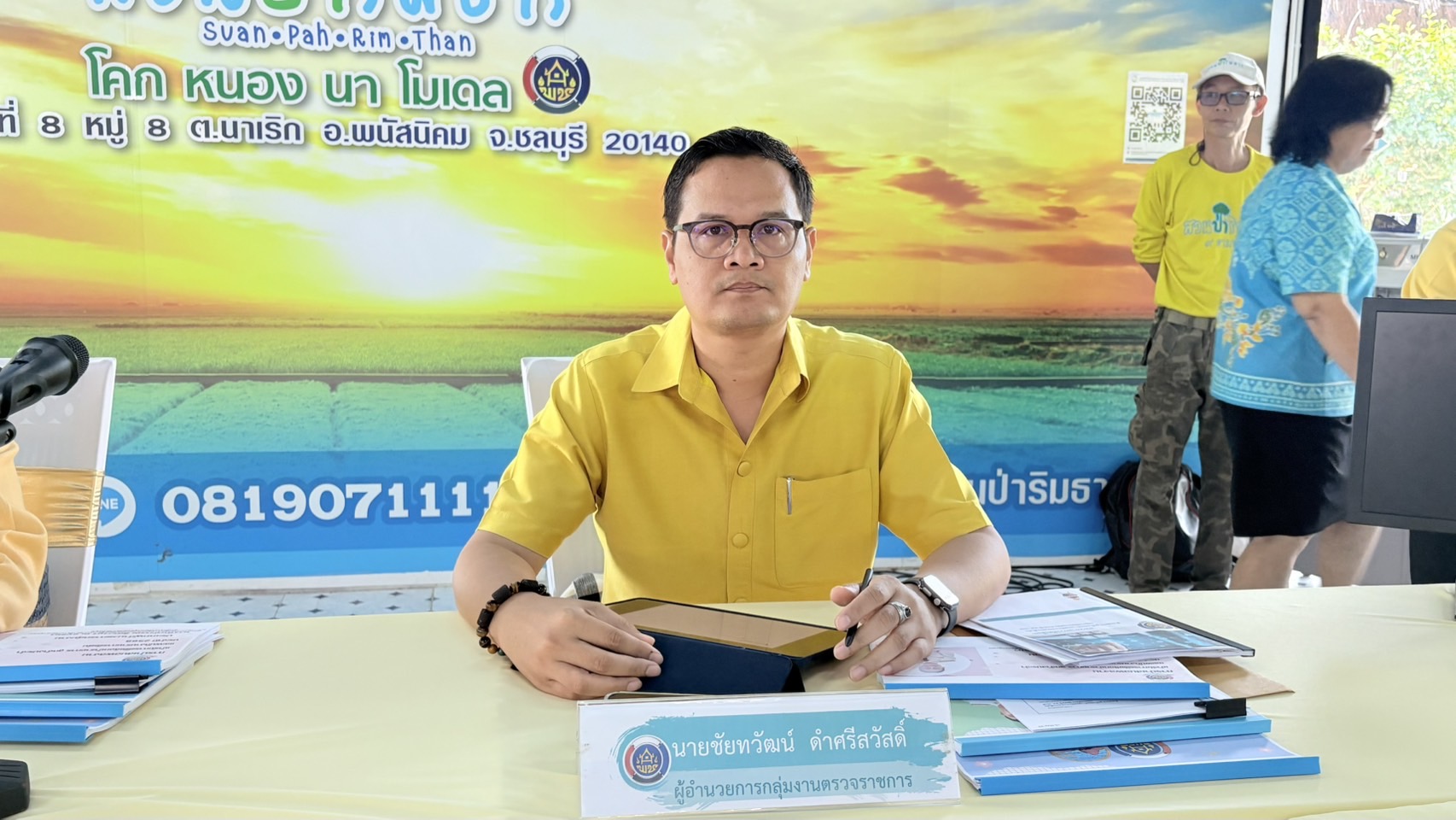 🏆💎 พช.ชลบุรี ร่วมกิจกรรมคัดเลือกข้าราชการลูกจ้างประจำ และพนักงานราชการดีเด่น กรมการพัฒนาชุมชน ประจำปี พ.ศ. 2568 ระดับเขตตรวจราชการ