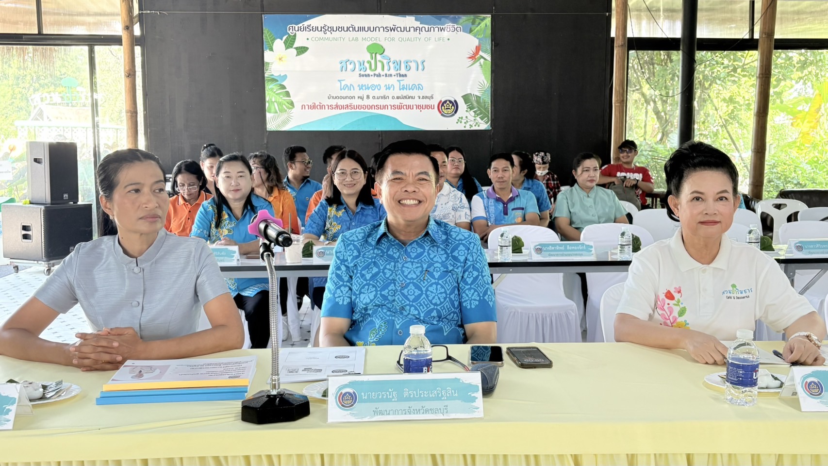 🏆💎 พช.ชลบุรี ร่วมกิจกรรมคัดเลือกข้าราชการลูกจ้างประจำ และพนักงานราชการดีเด่น กรมการพัฒนาชุมชน ประจำปี พ.ศ. 2568 ระดับเขตตรวจราชการ