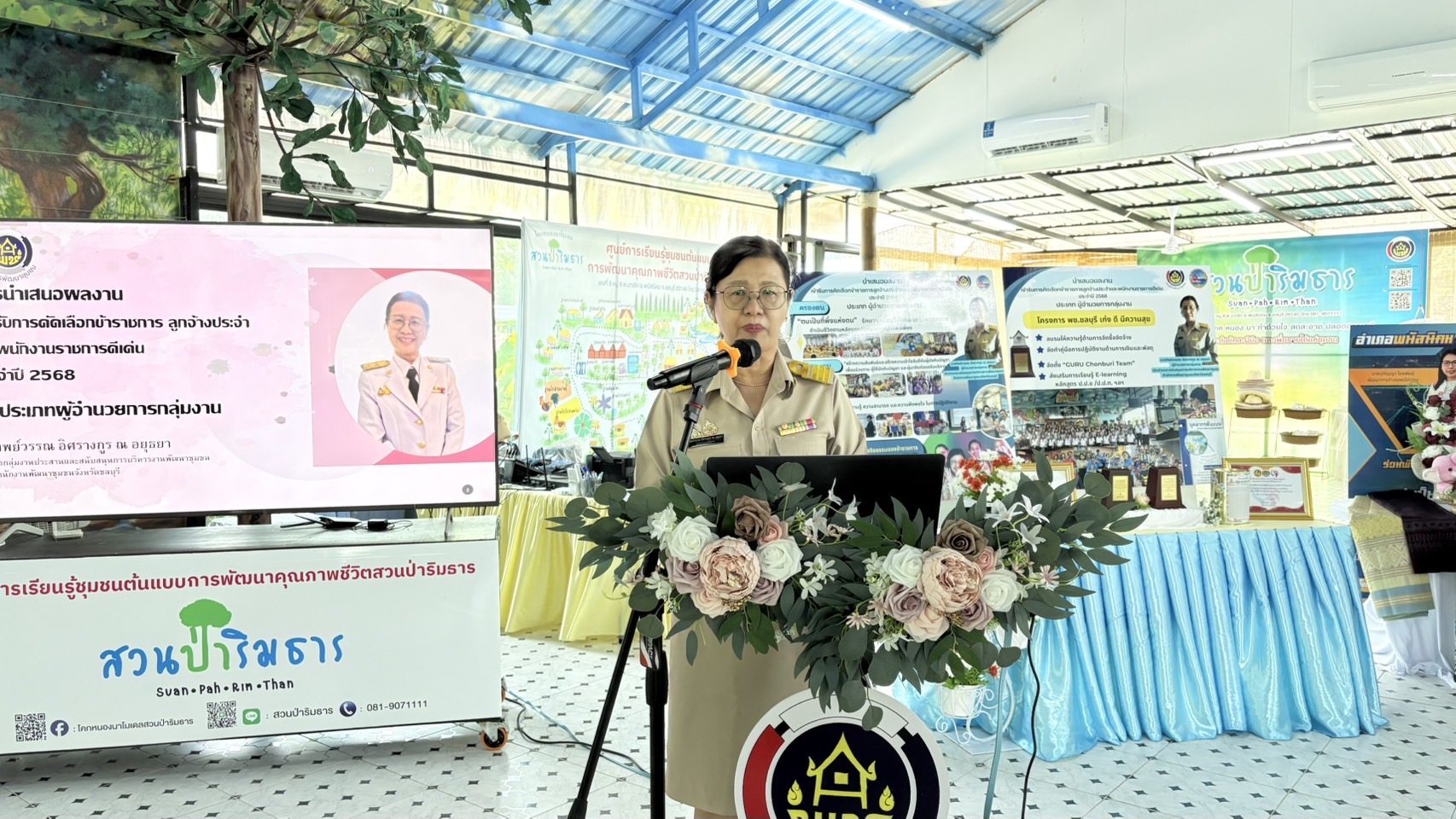 🏆💎 พช.ชลบุรี ร่วมกิจกรรมคัดเลือกข้าราชการลูกจ้างประจำ และพนักงานราชการดีเด่น กรมการพัฒนาชุมชน ประจำปี พ.ศ. 2568 ระดับเขตตรวจราชการ