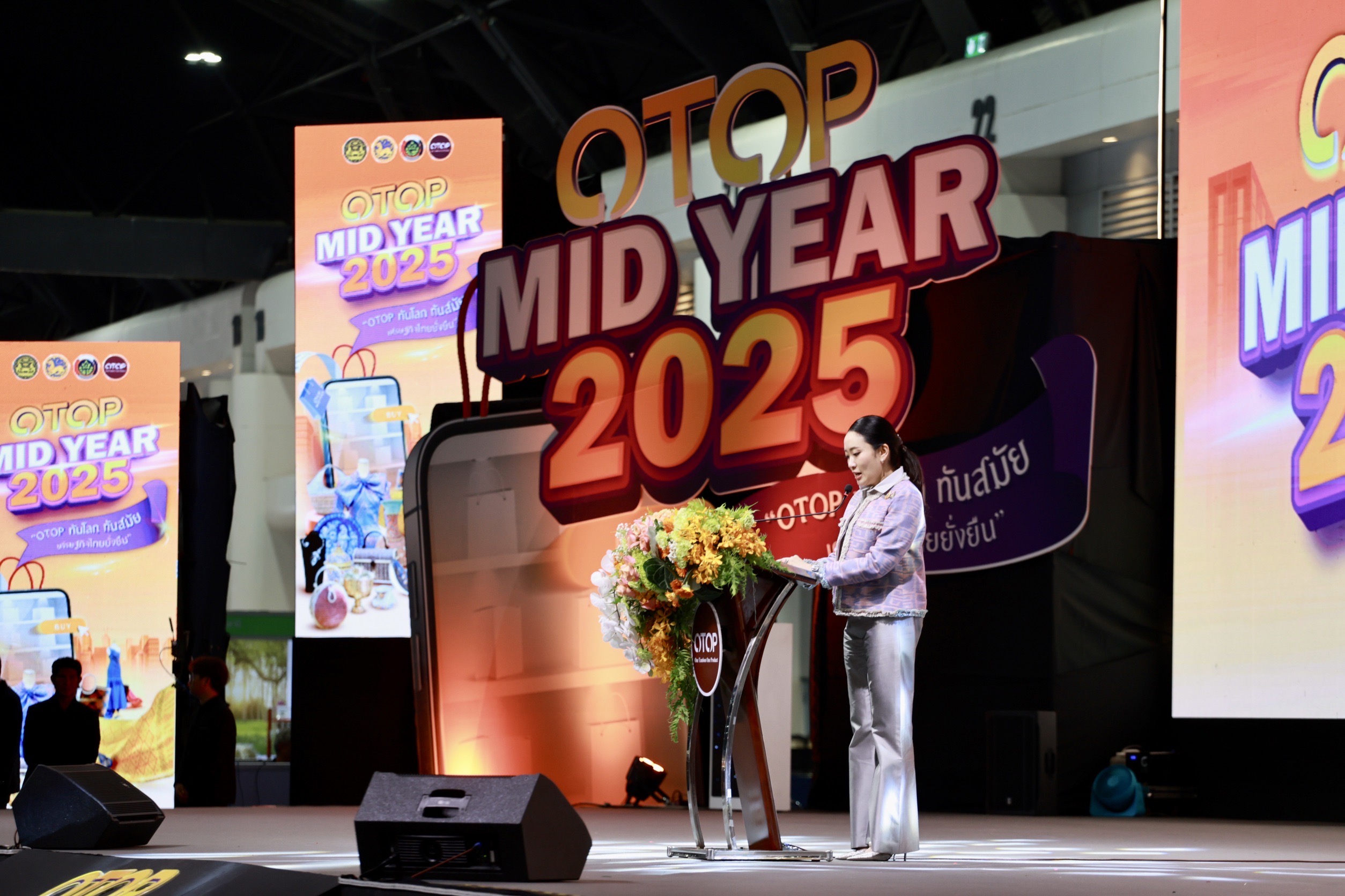 🎉👍 จังหวัดชลบุรี ร่วมพิธีเปิดงาน OTOP Midyear 2025 “OTOP ทันโลก ทันสมัย เศรษฐกิจไทยยั่งยืน”