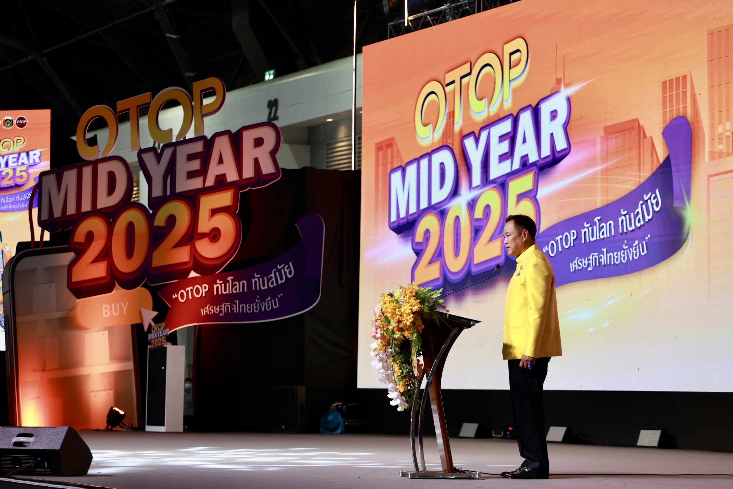 🎉👍 จังหวัดชลบุรี ร่วมพิธีเปิดงาน OTOP Midyear 2025 “OTOP ทันโลก ทันสมัย เศรษฐกิจไทยยั่งยืน”