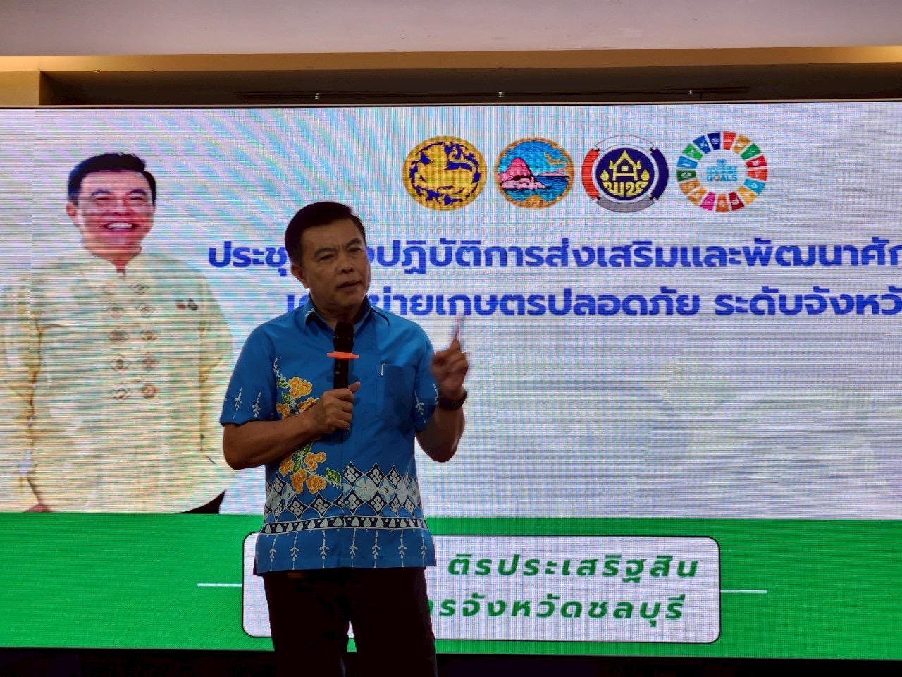 🥬🌿 พช.ชลบุรี ดำเนินโครงการส่งเสริมและพัฒนาศักยภาพเครือข่ายเกษตรปลอดภัยระดับจังหวัด มุ่งยกระดับคุณภาพสินค้าเกษตรสู่มาตรฐานสากล