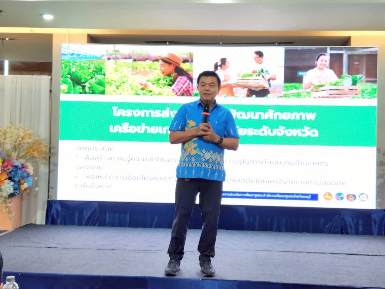 🥬🌿 พช.ชลบุรี ดำเนินโครงการส่งเสริมและพัฒนาศักยภาพเครือข่ายเกษตรปลอดภัยระดับจังหวัด มุ่งยกระดับคุณภาพสินค้าเกษตรสู่มาตรฐานสากล