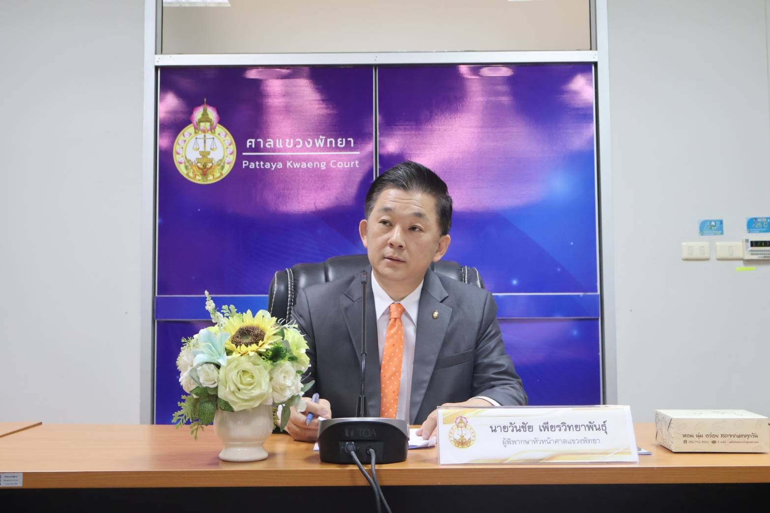 ⚖️👨🏻‍⚖️💁🏻‍♀️ พช.ชลบุรี ขับเคลื่อนงานกองทุนพัฒนาบทบาทสตรี ร่วมกับศาลแขวงพัทยา