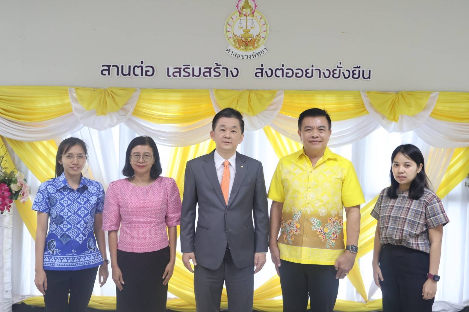 ⚖️👨🏻‍⚖️💁🏻‍♀️ พช.ชลบุรี ขับเคลื่อนงานกองทุนพัฒนาบทบาทสตรี ร่วมกับศาลแขวงพัทยา